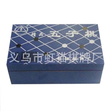 供应木盒包装塑料棋子五子棋