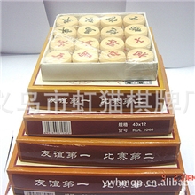 厂家直销彩盒包装4.0CM木质中国象棋
