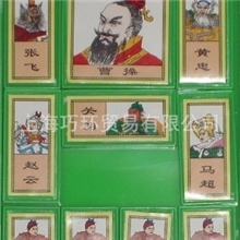 桌游批发塑料三国华容道附玩法说明古典智力玩具之一