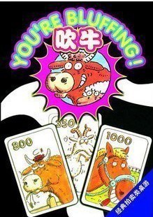 吹牛桌游批发桌面游戏玩具棋牌礼品