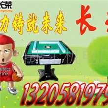 供应电动麻将机、全自动麻将机(图)