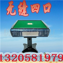 供应河池市天峨县全自动麻将机