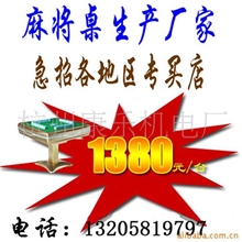 供应防城港市上思县全自动麻将机