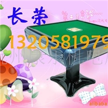 供应台江全自动麻将机