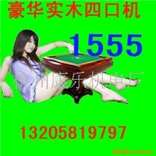 供应长荣自动四口麻将机、无缝四口麻将机(图)