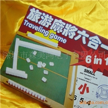 热销产品迷你麻将六合一麻将小麻将旅游麻将【麻将批发】
