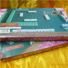 麻将台+旅游麻将（丝印版）/旅游小麻将/迷你麻将