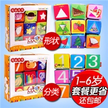 妈妈布书9个装布积木宝宝益智玩具婴儿积木套装认知积木六面画