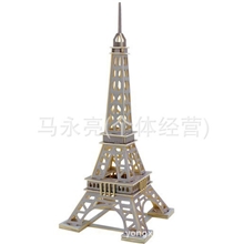 大巴黎/3D立体木制模型/益智拼图/热销木制建筑模型玩具大3片
