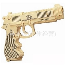 厂家直销立体拼图拼板智力玩具曲尺手枪大2片