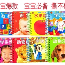 甲壳虫撕不烂0-3岁儿童早教启蒙玩具教具认知宝宝翻翻书籍批发