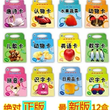 正版金娃娃0-3岁早教儿童识字卡批发启蒙认知卡认物早教书籍54张