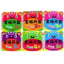 儿童启蒙图书1-6岁全脑开发翻翻书小手撕不破批发6本早教书籍