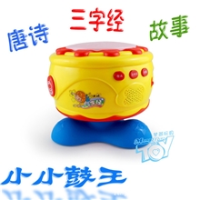 宝丽三字经唐诗故事手拍鼓/灯光音乐/小小鼓王拍拍鼓/旋转