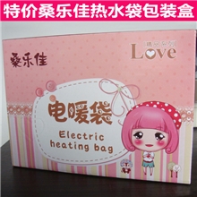 桑乐佳热水袋盒子电暖宝彩盒暖手宝包装盒暖水袋盒子