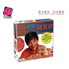 正品智库迈得维mindware-小小建筑师CAD建筑模型积木构建玩具