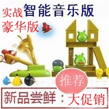 愤怒的小鸟新奇玩具儿童玩具实战豪华智能音乐射击央视力推