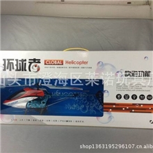 3.5通大航空模型吹泡泡玩具飞机遥控大飞机遥控直升机厂家批发