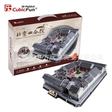 供应乐立方热销北京四合院旅游纪念品礼品立体拼图益智玩具纸模型