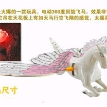 火爆热销电动飞马电动飞马电动吊线飞马电动飞马盘旋飞马