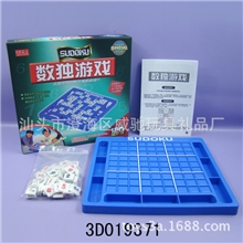 经典桌面游戏，开智数独游戏棋，开发智力，练习数学