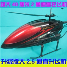 遥控飞机厂家直销耐摔大型直升飞机遥控模型玩具儿童电动玩具
