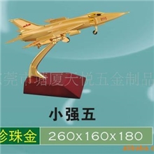供应锌合金小强五精品工艺飞机模型