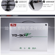 雅得新品4通道单桨遥控飞机充电耐摔遥控直升飞机直升机航模