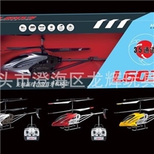 新品3.5通带陀螺仪遥控飞机大型七彩合金遥控直升机儿童玩具