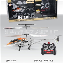 3通合金遥控直升机耐摔遥控飞机红外线遥控飞机玩具批发道航模