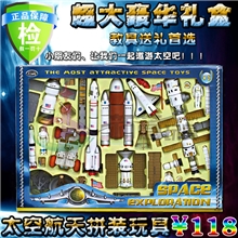 奥斯尼正版拼装太空航空玩具航天卫星飞机国际空间站/火箭模型