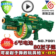 乐源软弹枪正品配40发子弹20枚连发电动软弹枪连发软弹枪