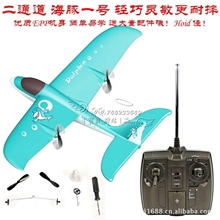 EPP遥控飞机遥控滑翔机超强耐摔固定翼滑翔机超长时间