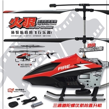速博授权总代理遥控直升机飞机/超大80厘米火影/火眼航拍直升机