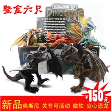 奥斯尼欧美怪兽模型/恐龙模型玩具/6款逼真怪兽套装/动物模型玩具