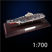 1：700中国航母16辽宁号航母模型辽宁舰