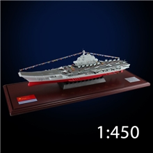 1：450中国航母16辽宁号航母模型辽宁舰
