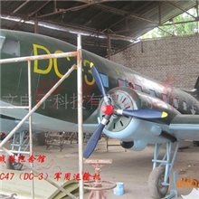 1/2&ldquo;C47&rdquo;军用运输机飞机模型军事模型