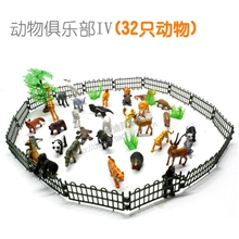 迪邦-000184动物王国32只配送围栏树木仿真动物模型玩偶地摊热销