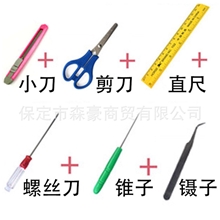 模型制作工具刀子锥子尺子镊子螺丝刀裁纸刀6件一套