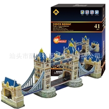 供应伦敦双子桥DIY玩具拼图拼板