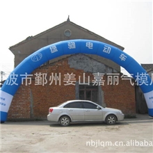 供应北京6米充气拱门天津灯笼柱【订做异型拱门】开业拱门