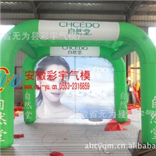 龙年大量供应充气帐篷广告帐篷化妆品展销帐篷广东帐篷