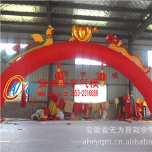 供应大量12米双龙拱门婚庆充气拱门龙凤拱门气模企业宣传拱门