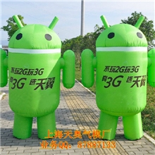 【天奥气模厂】订做各种造型行走卡通/活动卡通气模