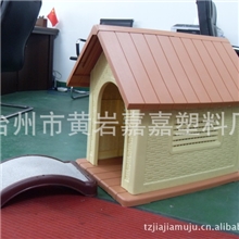 厂家直销塑料宠物房.塑料狗窝.塑胶宠物狗窝