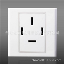 供应开关墙壁开关模具模具塑胶模具模具厂