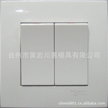 开关电源模具塑料开关模具塑料模具台州模具