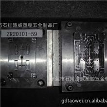 厂家批发塑胶模具的加工制作