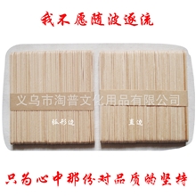 冰棒棍114本色/雪糕棒/幼教材料/模型材料